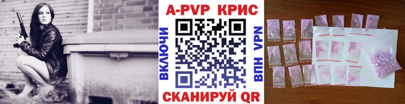 A-PVP крисы CK  omg как войти  Волгодонск 