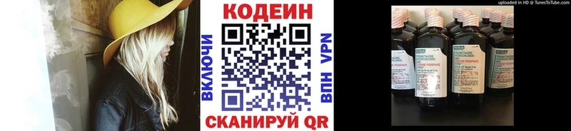 Codein Purple Drank  Волгодонск 