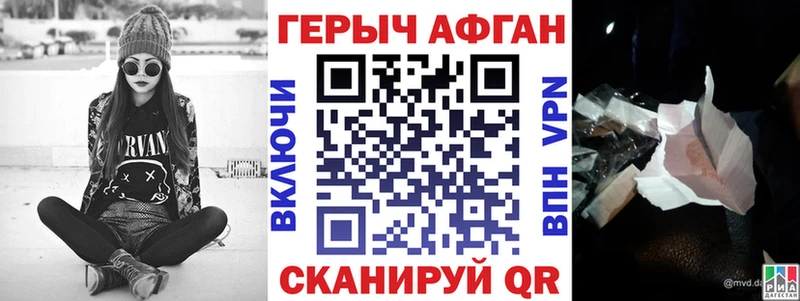 ГЕРОИН VHQ  цена   Волгодонск 
