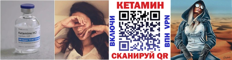 Кетамин VHQ  где продают   Волгодонск 