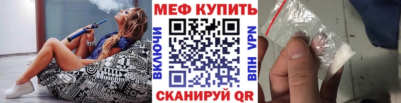 Меф mephedrone  Волгодонск 