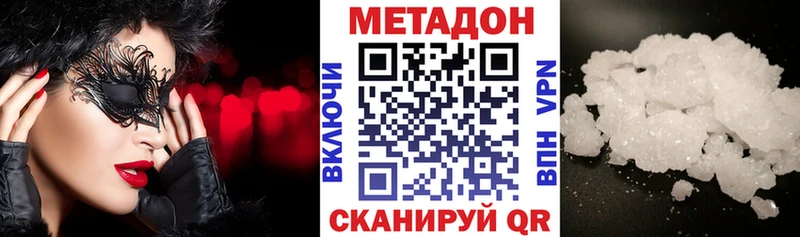 Метадон мёд Волгодонск