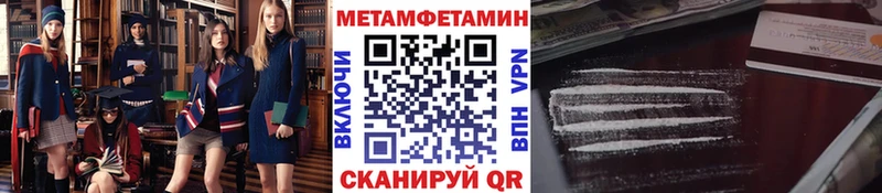 Метамфетамин пудра Волгодонск