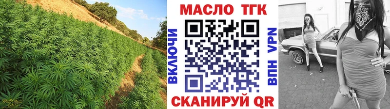 Дистиллят ТГК вейп с тгк мега сайт Волгодонск